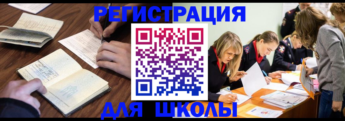 временная регистрация собственник в Богучаре