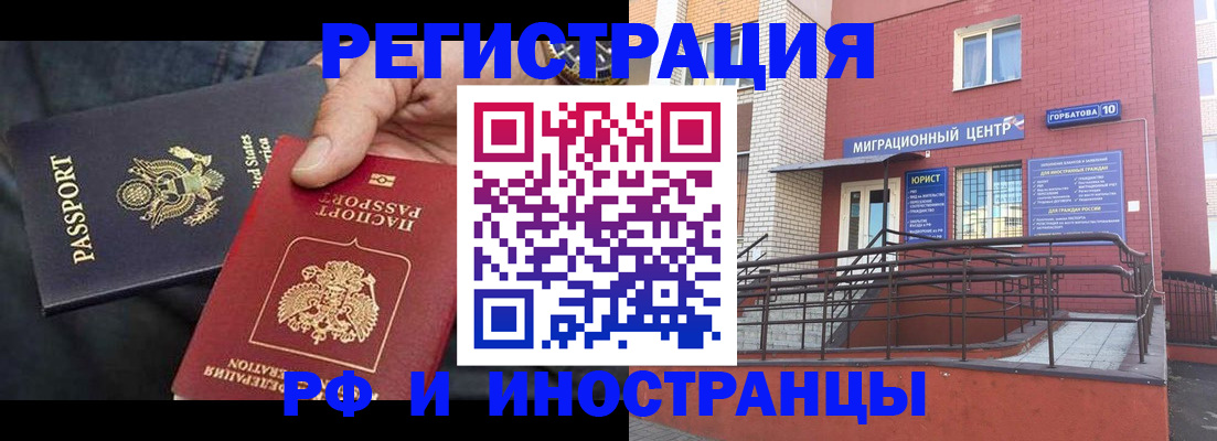 временная регистрация в Богучаре